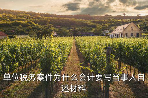 什么叫涉稅案件，在當(dāng)前稅收工作中有哪些涉稅違法犯罪活動