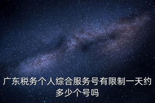 稅務(wù)E綜合服務(wù)是什么，中國電信扣的稅務(wù)E通功能費(fèi)是什么來的