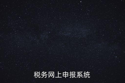 報(bào)考稅務(wù)局在什么網(wǎng)站，陜西省公務(wù)員報(bào)考國(guó)稅局的應(yīng)該在哪個(gè)網(wǎng)站上啊