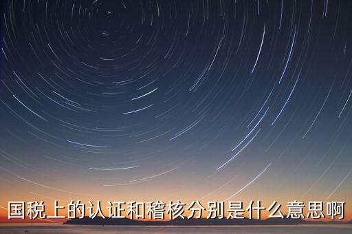 國(guó)稅里運(yùn)維是什么意思，國(guó)稅綜合管理崗位是干什么的主要職責(zé)是什么