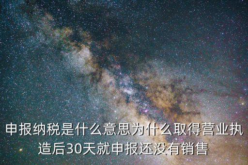 納稅人申報(bào)什么意思，納稅申報(bào)與申報(bào)納稅是一個(gè)意思嗎都是代理記賬的業(yè)務(wù)范疇嗎  搜