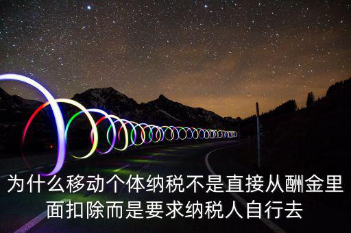 什么是移動(dòng)個(gè)稅繳納，開移動(dòng)營(yíng)業(yè)廳 交地稅 賣部門手機(jī) 還有個(gè)人所得稅