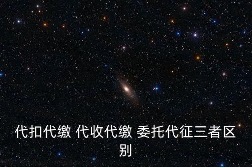 車船稅代繳是什么意思，車船稅是怎么回事需要怎么個交稅法按月還是按年交稅啊