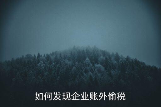 稅務(wù)網(wǎng)站什么是非法注入，企業(yè)貸款需要什么條件