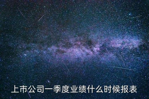一季度績(jī)效什么時(shí)候發(fā)，季度獎(jiǎng)什么時(shí)候發(fā)一次