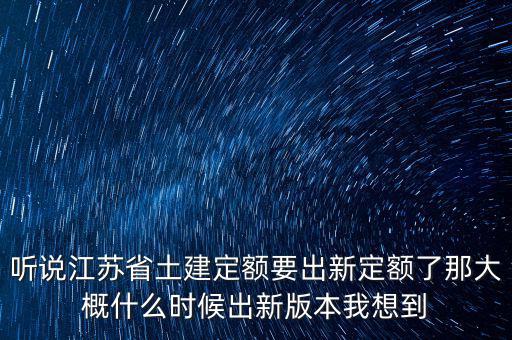 定額卷什么時候出，河北08定額是什么時間出的