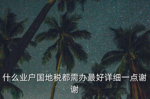 稅務 什么是六零服務，服務業(yè)類型的公司需要交納哪些稅務呢怎么算呢