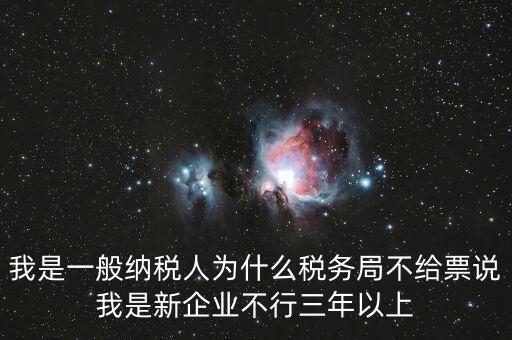 稅務(wù)局為什么不予受理，網(wǎng)上發(fā)票領(lǐng)用申請(qǐng)操作錯(cuò)誤稅局不予受理要怎么辦