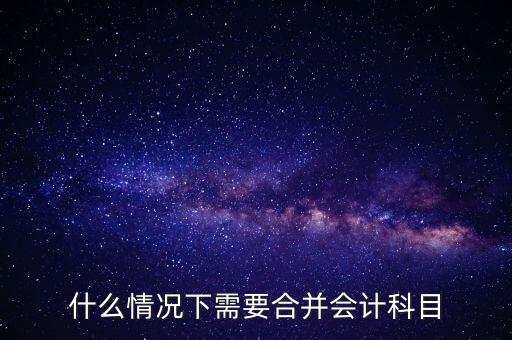 納稅人什么情況下合并，地稅和國稅什么時(shí)候合并啊我們的稅太多太重了