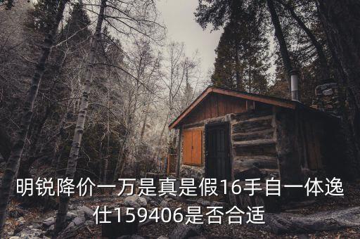 車船銳是什么意思，2013斯柯達明銳上車需要多少錢