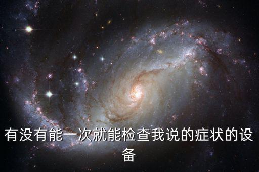 稽查助手是什么，稽查助理是做什么的