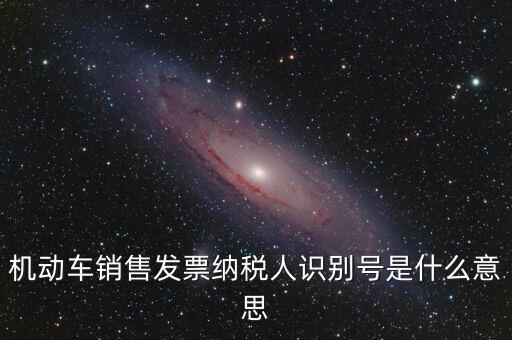 納稅識(shí)別號(hào)升級(jí)是什么意思，都什么樣的問(wèn)題會(huì)引起納稅識(shí)別號(hào)發(fā)生變更