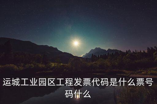 運(yùn)城稅務(wù)局在什么地方，運(yùn)城市的國(guó)稅賓館在哪里哪條街多少號(hào)