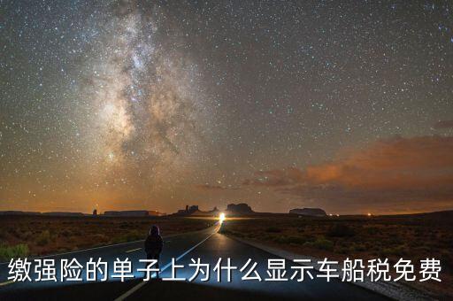報銷中的車船費是什么，出差發(fā)生的車船費住宿費餐費是否都填在差旅費報銷單中全都計