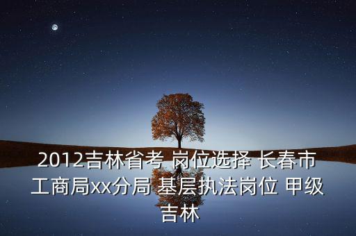 長春市 市局是什么意思，長春市公安局交通事故處處長是誰