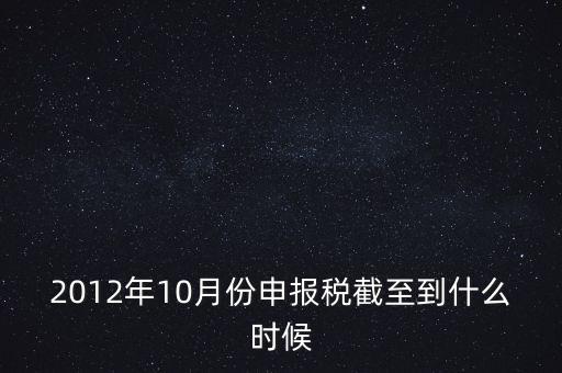 資源稅在什么時(shí)候申報(bào)，請(qǐng)問各位高手國(guó)稅和地稅各稅種的申報(bào)期限謝謝指教