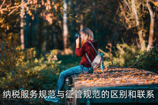 為什么要出臺納服規(guī)范，節(jié)能節(jié)水設(shè)備抵免所得稅需要科技局認(rèn)定嗎