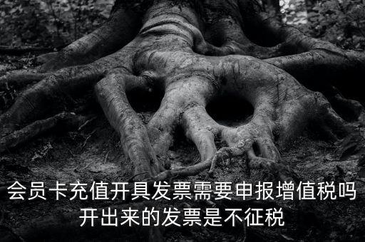 預(yù)付卡發(fā)票是什么稅率，發(fā)票的稅點(diǎn)是多少
