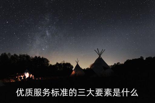 納稅服務(wù)素質(zhì)是什么，納稅服務(wù)的三個(gè)主體是什么