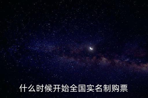 稅務(wù)人員實名制從什么時候開始，電子稅務(wù)局實名認(rèn)證有時間限制嗎