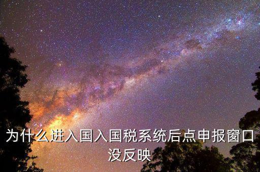 國稅網(wǎng)格點窗口是什么意思，什么是網(wǎng)格的交點處
