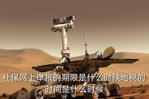 社保歸入稅務(wù)局什么時候開始，社保什么時候改稅務(wù)局