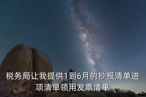 為抄報(bào)如何領(lǐng)取發(fā)票，想問下必須抄報(bào)稅后才能領(lǐng)購發(fā)票