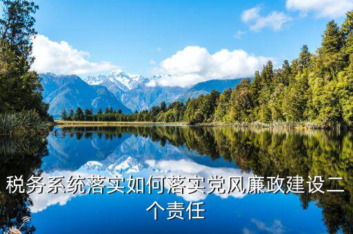 稅務(wù)系統(tǒng)如何遵守6個(gè)紀(jì)律，稅務(wù)如何遵章守紀(jì)