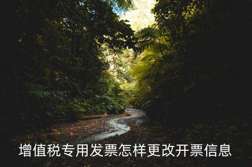 開票系統(tǒng)如何改為含稅開票，開票系統(tǒng)怎么改稅率