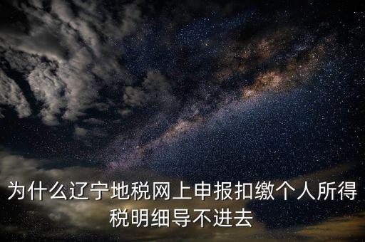 地方稅電子憑證導(dǎo)不出如何解決，地稅數(shù)字證書導(dǎo)入讀取失敗怎么辦呀