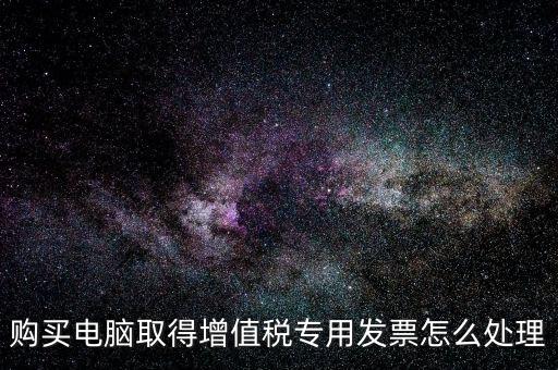 網(wǎng)上領發(fā)票后如何處理，當月領的發(fā)票都開完了還要開票怎么處理