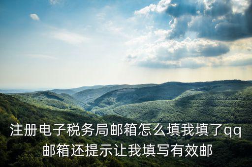 如何注冊電子稅務(wù)總局，小規(guī)模納稅人如何注冊電子稅務(wù)局