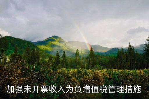 稅務(wù)分局如何加強(qiáng)欠稅管理，如何加強(qiáng)管理增加稅收