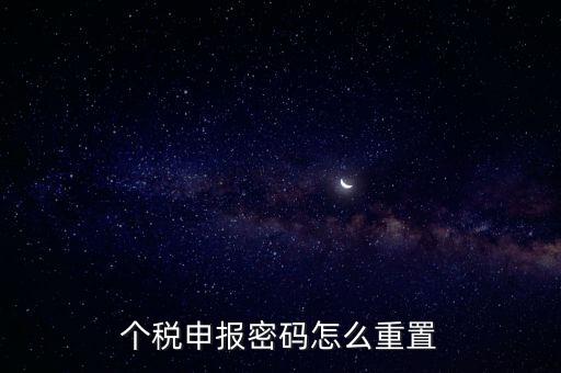 如何更改申報密碼錯誤，工商申報系統(tǒng)密碼一直顯示錯誤怎么辦