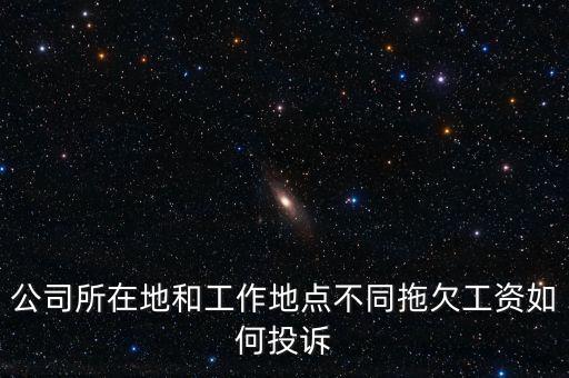 兩處以上工資如何起訴，工資失誤多發(fā)員工工資對(duì)方不退怎么起訴