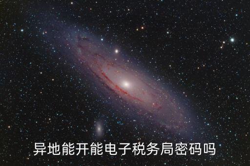 電子稅務(wù)局如何鎖定用戶登錄，如何鎖定帳號(hào)