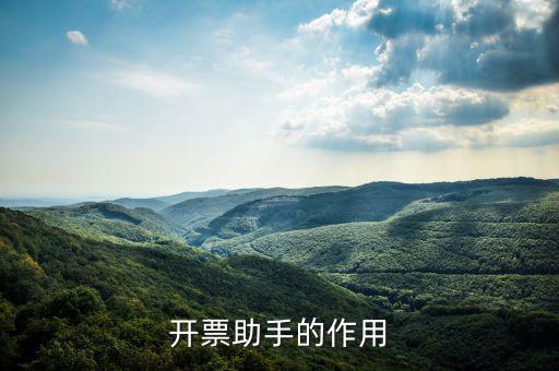 發(fā)票助手如何獲利，微信發(fā)票助手小程序怎么用 如何用微信發(fā)票助手小程序