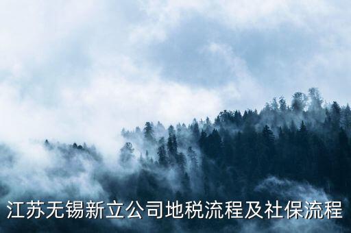 江蘇地稅局如何注冊(cè)，江蘇省地稅網(wǎng)網(wǎng)上申報(bào)網(wǎng)