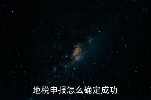 如何確定報驗登記地稅務(wù)局，如何確定到那個稅務(wù)局辦理業(yè)務(wù)