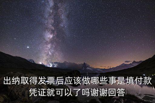領用發(fā)票后如何使用嗎，小規(guī)模納稅人領取定額發(fā)票后怎樣使用