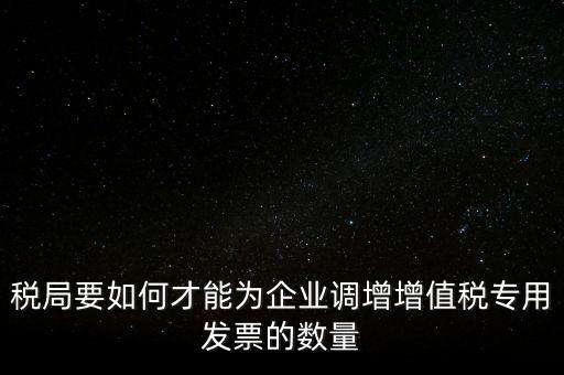 如何檢查納稅服務(wù)規(guī)范，什么是稅收管理規(guī)范化