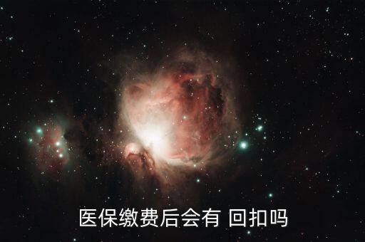 漳州醫(yī)療回扣怎么判,農村合作醫(yī)療住院報銷按以下規(guī)定辦理
