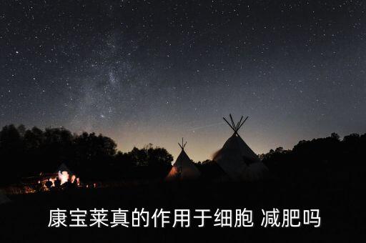 康寶萊減肥怎么提成,一見過就知道!減肥不是運(yùn)動，是心理問題
