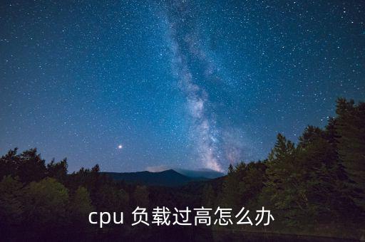 房開商資產負載率過高怎么辦,如何申請貸款?