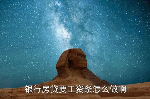 怎么做銀行貸款表格,財務報表和資產(chǎn)負債表的區(qū)別