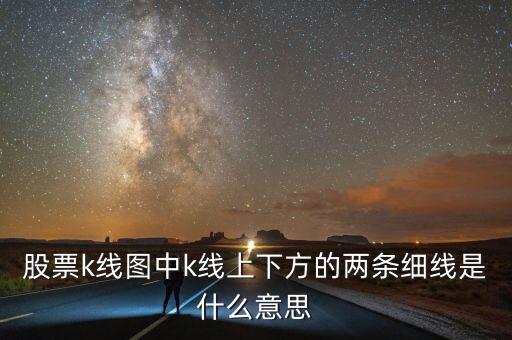 探底回升是什么意思，今天股市收紅是超跌反彈還是探底回升翻轉
