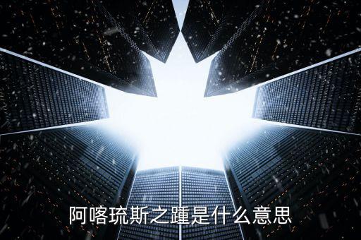 萬寶之爭是什么意思，寄蜉蝣于天地渺滄海之一粟哀吾生之須臾羨長江之無窮是什