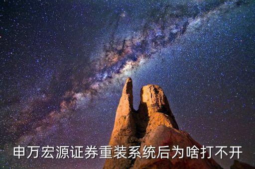 申萬宏源為什么還不更新，ESET Smart Security 操作系統(tǒng)提示沒有更新到最新是什么意思是軟