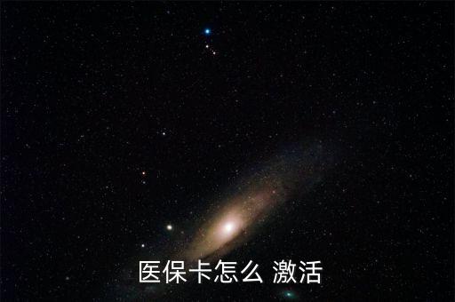 省醫(yī)?？ㄔ趺醇せ?保險(xiǎn)消費(fèi)