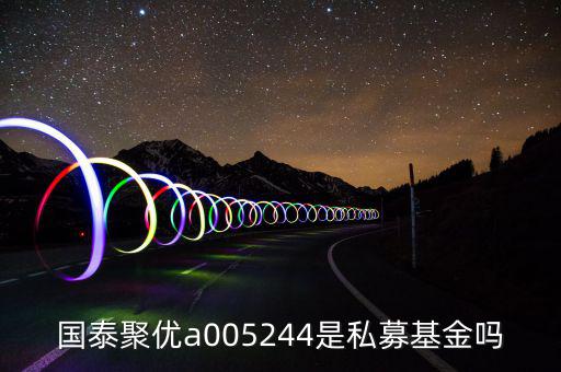 國(guó)泰聚盈是做什么的，聚盈是什么意思